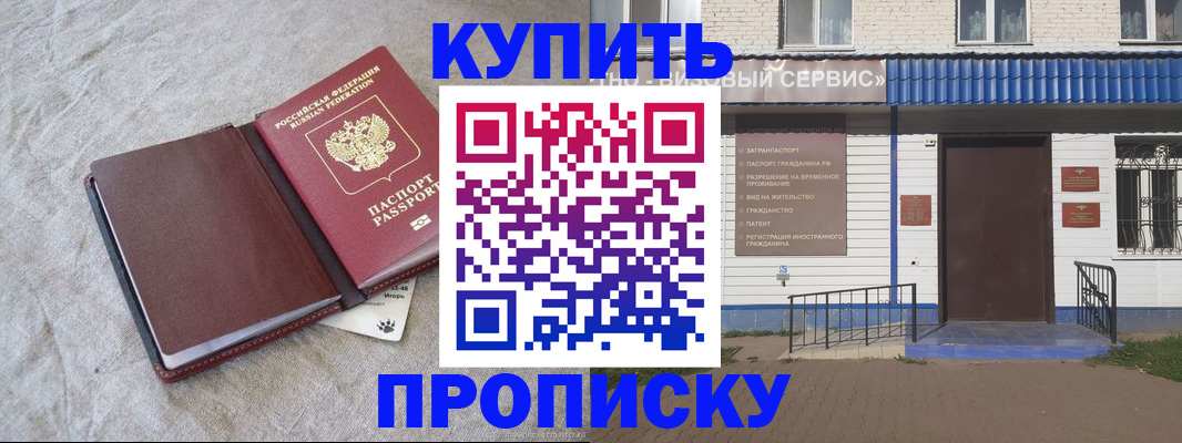 прописка от собственника в Арзамасе