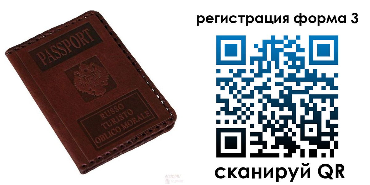 временная регистрация поиск в Арзамасе