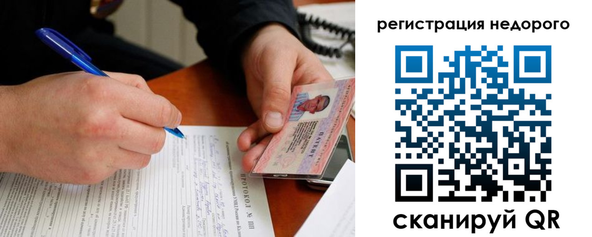 прописка регистрация в Арзамасе