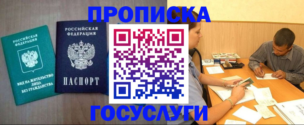 прописка ребенка в Арзамасе