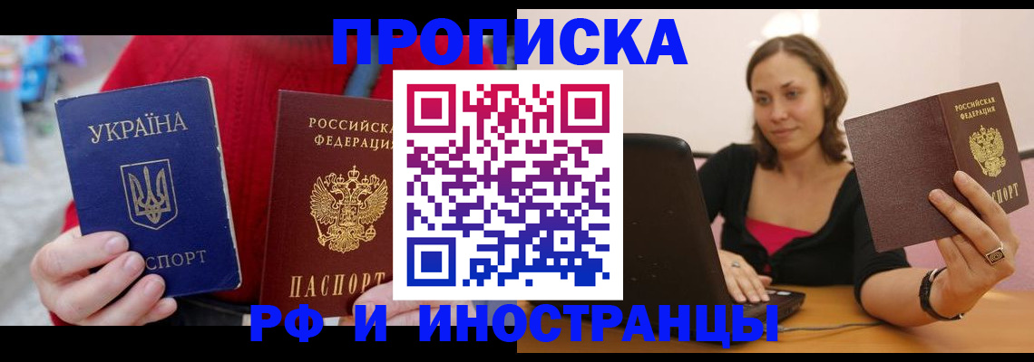 прописка регистрация в Арзамасе