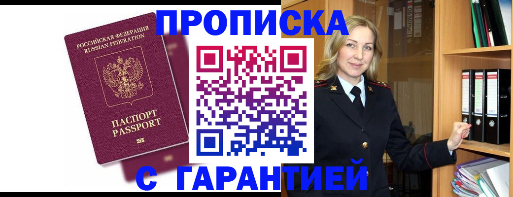 временная регистрация недорого в Арзамасе