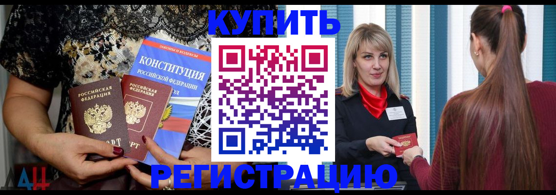 прописка для кредита в Арзамасе