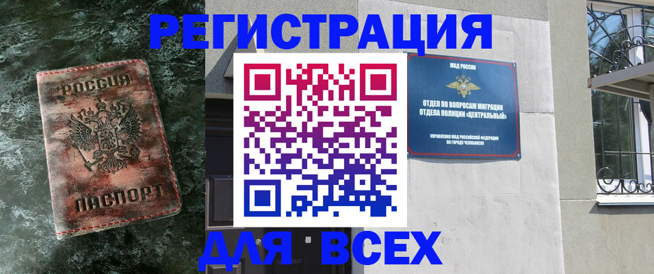 прописка гарантия в Арзамасе